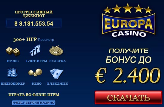 casino-europa (549x359, 63Kb)