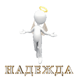 3996605_Nadejda_by_MerlinWebDesigner (250x250, 260Kb)