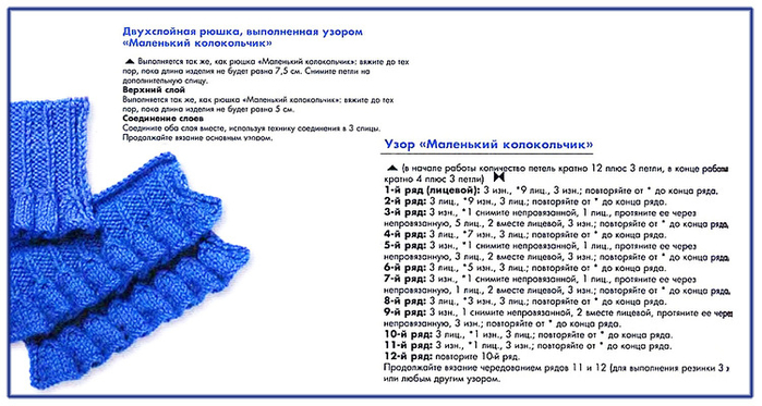Вязание для девочке колокольчик юбка