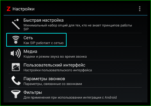 Программа Zadarma для Android. Установка и использование.