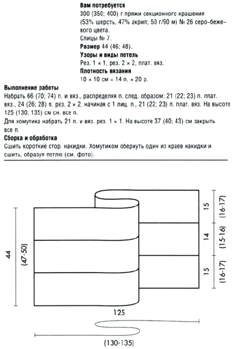 shema-vyazaniya-nakidki-spicami (466x700, 51Kb)