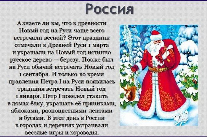 Как называются празднование нового года Как называются празднование нового года
