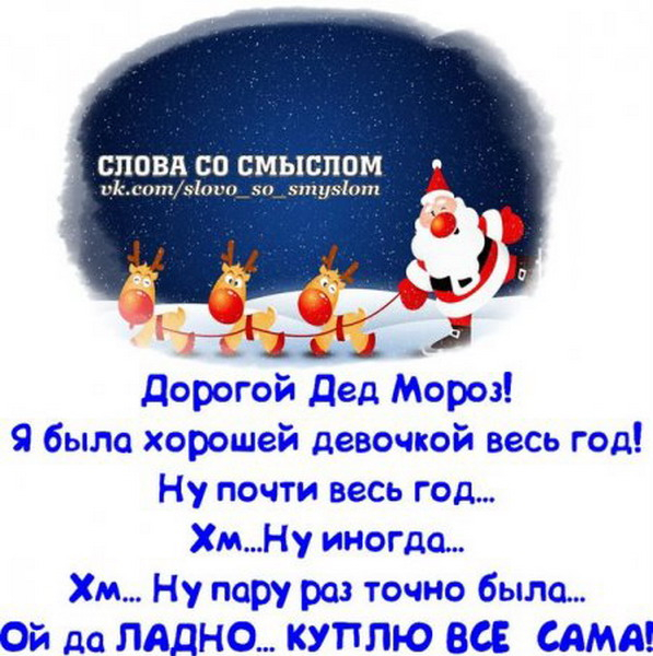 Новый год картинки со смыслом Новый год картинки со смыслом