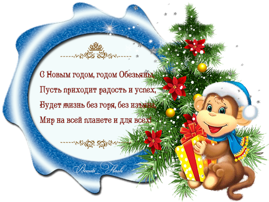  С  Новым 2016 Годом! 126902700_aramat_0T389