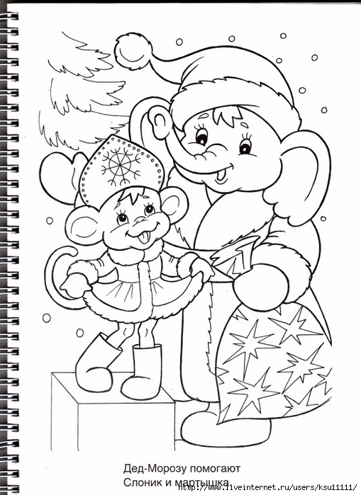 супер раскраска новогодний подарок.page28 (509x700, 227Kb)