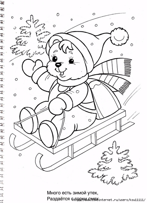 супер раскраска новогодний подарок.page62 (507x700, 225Kb)