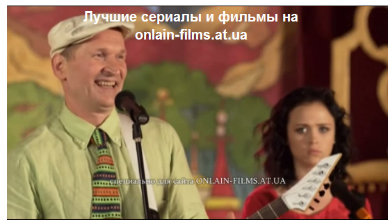 Скачать песню из сериала сваты клён