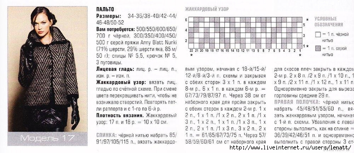 zhaket-palto-spicai-2 (700x302, 210Kb)