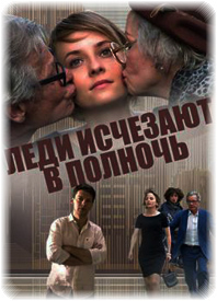 люди исчезают в полночь прыгнуть парашютом