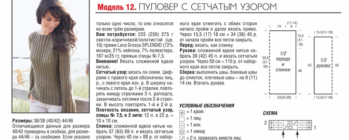 Пуловер с сетчатым узором Пуловер с сетчатым узором