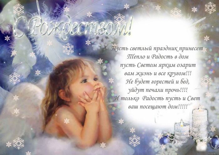 Открытка с рождёством Открытка с рождёством
