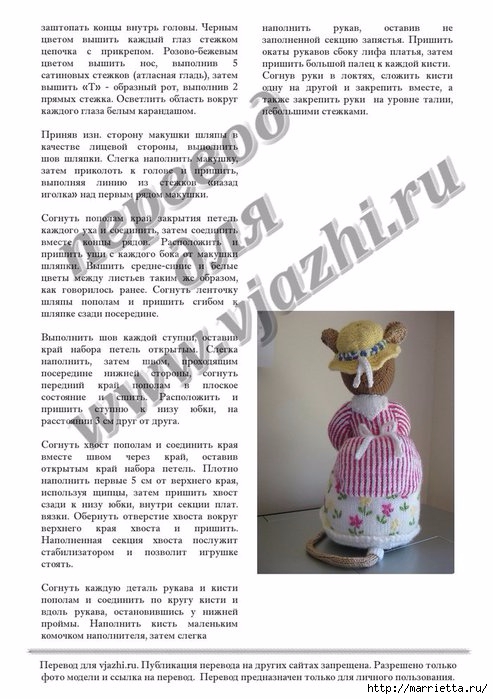 Игрушки спицами от Алана Дарта. Описание на русском (22) (493x699, 210Kb)