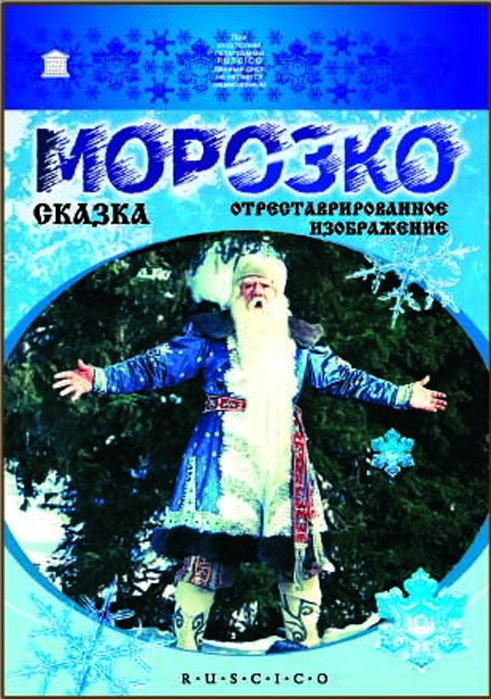 ""/1415502_Morozko (491x700, 171Kb)