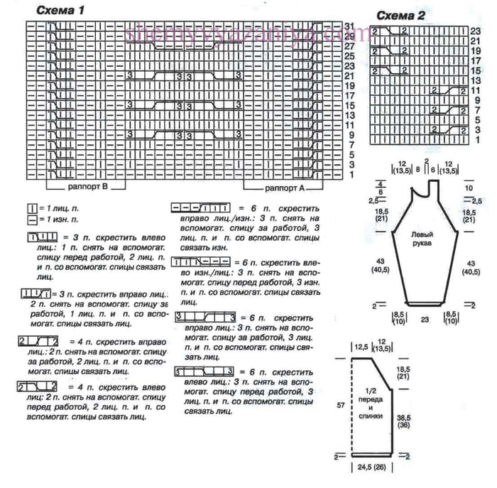 pulover_559_shema (700x687, 308Kb)