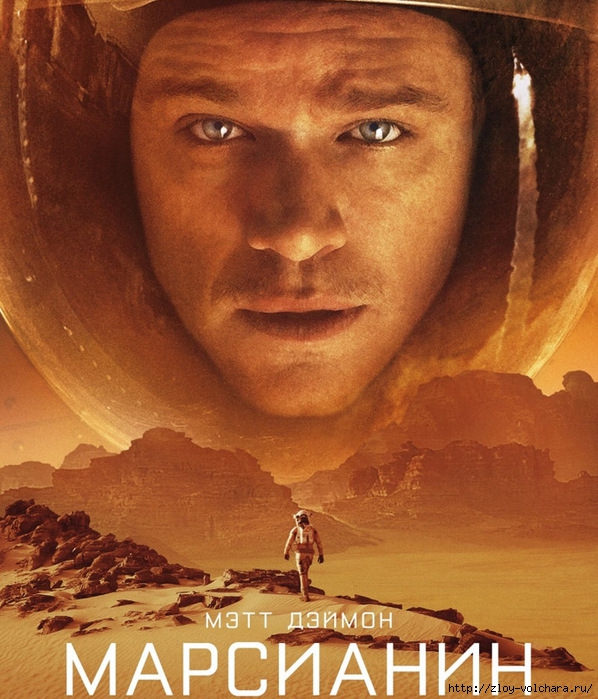 The Martian ("")/1415502_The_Martian (598x700, 295Kb)