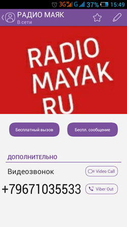 viber_mayak (250x444, 54Kb)