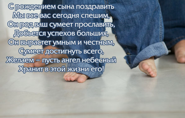 Поздравления папе с днем рождения сына 1 год Поздравления папе с днем рождения сына 1 год