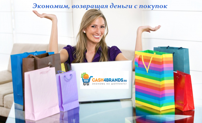 2749438_keshbek_pokypki (700x426, 318Kb)