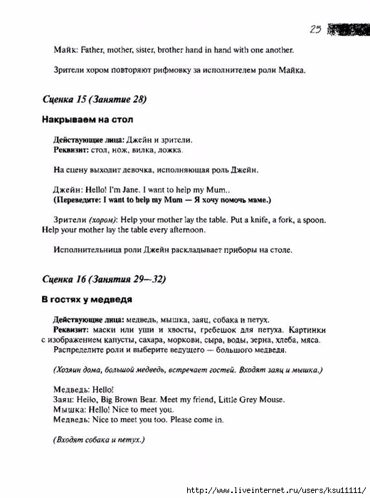 26 (520x700, 159Kb)