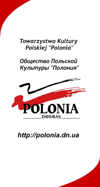 polonia (323x604, 24Kb)