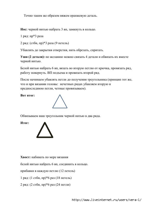 Skhema_Lisa_Malenkiy_prints_3 (494x700, 103Kb)