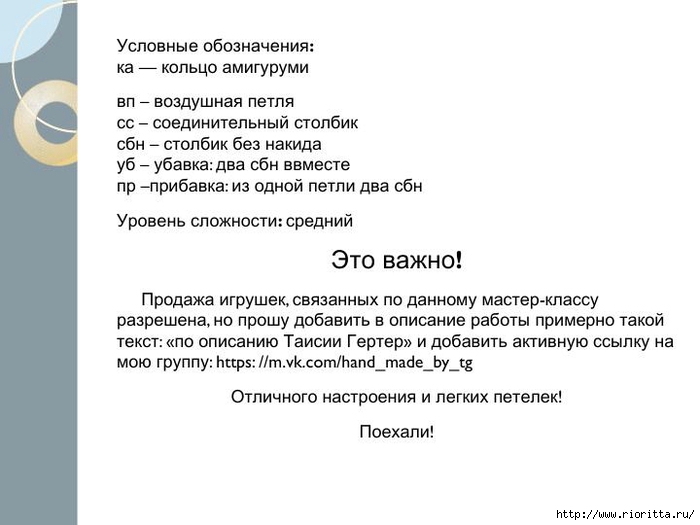 н (3) (700x525, 128Kb)