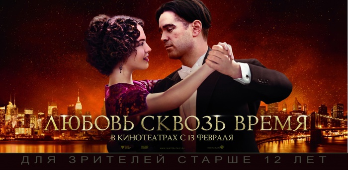 kinopoisk.ru-Winter_27s-Tale-2339090 (700x343, 98Kb)