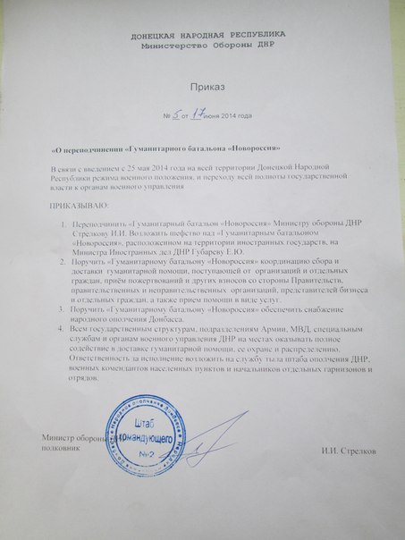 Приказ о переподчинении подразделения образец вернулся