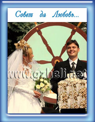 Свадебные подарки/5579271_svadba (324x413, 38Kb)