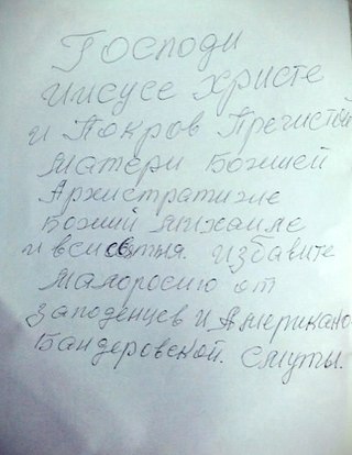 Молитва старцу илию Молитва старцу илию