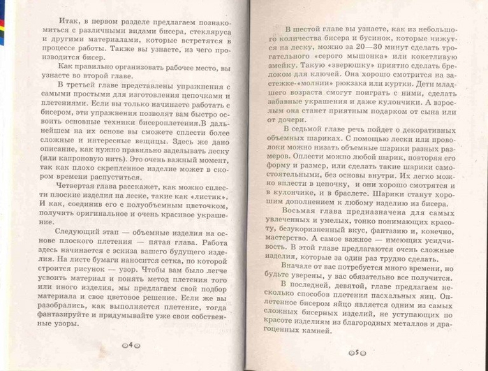 2 (700x531, 359Kb)
