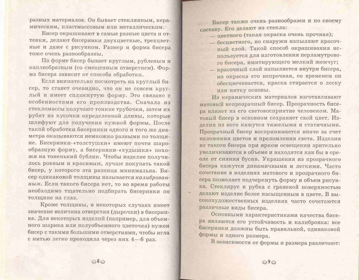 4 (700x547, 359Kb)