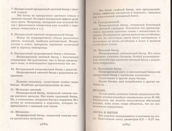 6 (700x536, 331Kb)