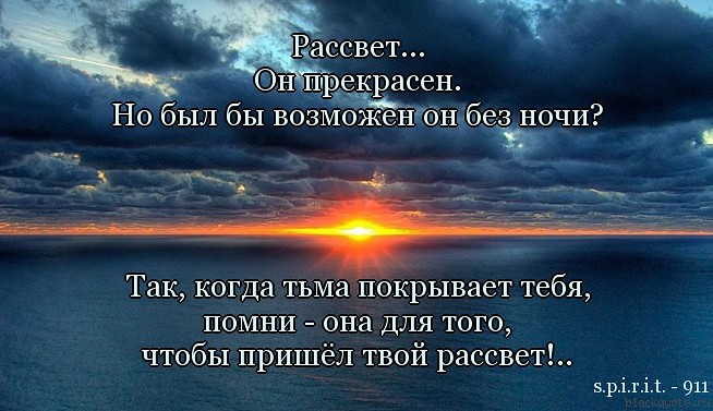 Статусы про рассветы Статусы про рассветы