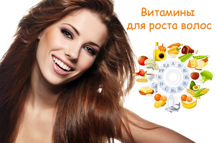 1396782725_vitaminy-dlya-rosta-volos (700x460, 163Kb)