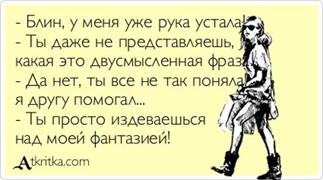 Двусмысленные поздравления Двусмысленные поздравления