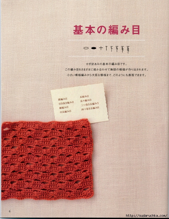 Crochet pattern (8) (540x700, 361Kb)