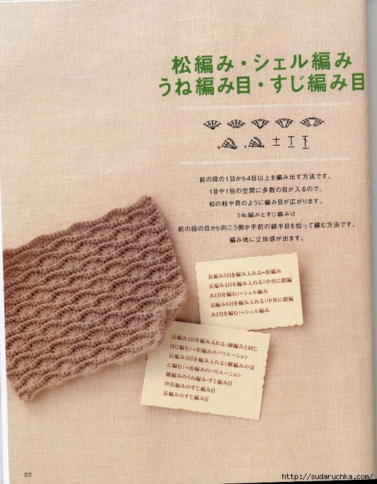 Crochet pattern (24) (545x700, 379Kb)