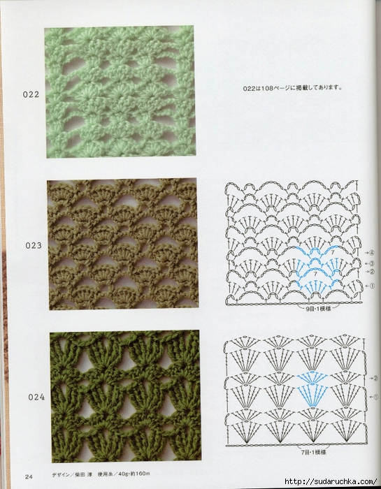 Crochet pattern (26) (545x700, 334Kb)