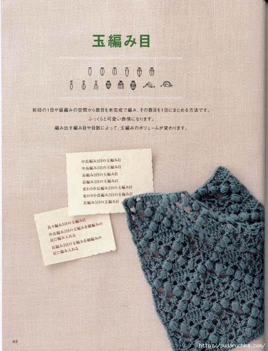 Crochet pattern (44) (535x700, 364Kb)