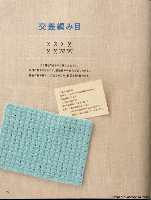Crochet pattern (65) (531x700, 335Kb)