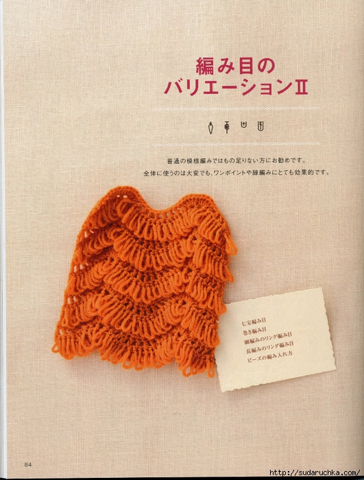 Crochet pattern (89) (531x700, 344Kb)