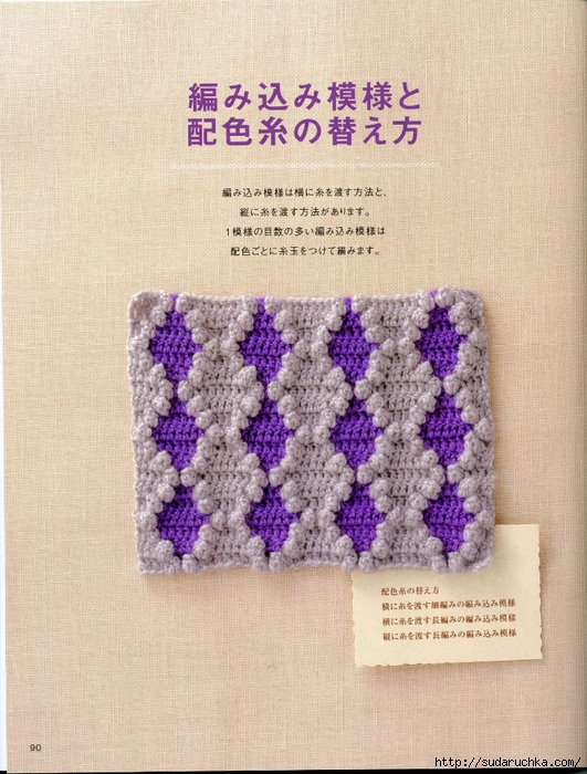 Crochet pattern (95) (531x700, 364Kb)