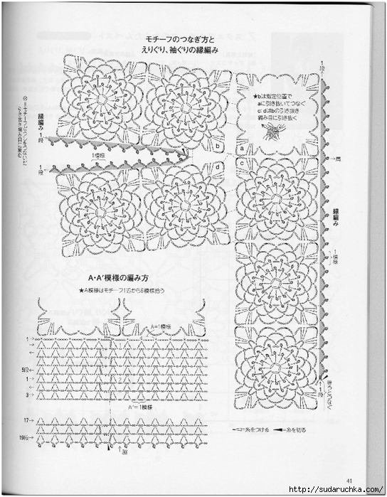 Crochet new standard_40 (544x700, 299Kb)