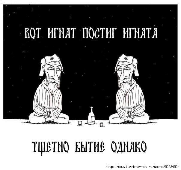 бытиё (604x566, 107Kb)