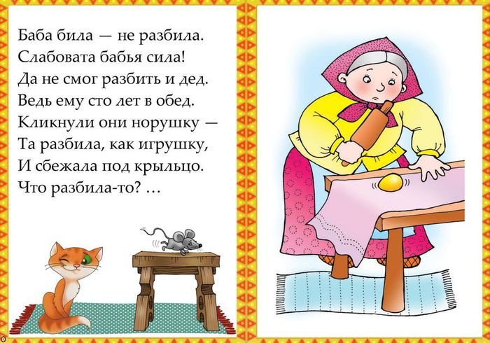 Детский стих с ошибками Детский стих с ошибками