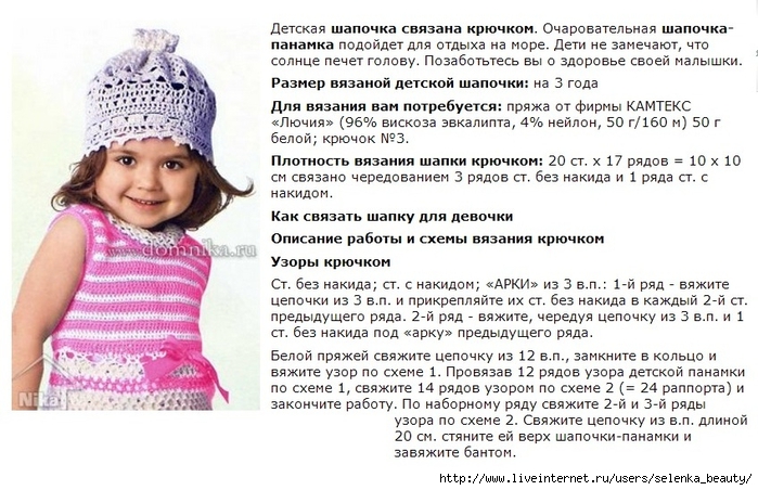 Как связать сапоги крючком, пошаговые фото и описание вязания Вязание для детей крючком - подборки, модели, фото