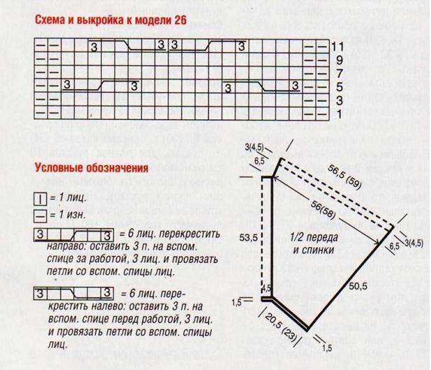 Безымянный2 (617x530, 210Kb)