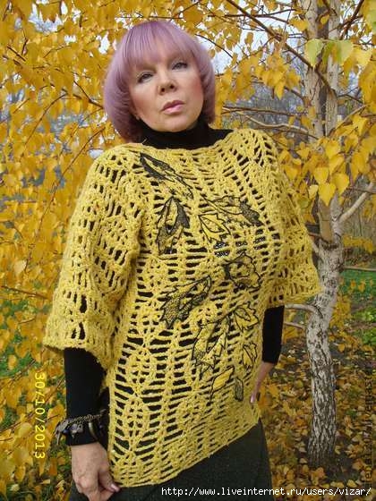 Ажурная Осенняя Туника