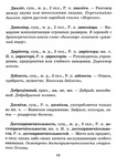 Поиск материала «Русский язык, Практический справочник, 1-4 класс, Безкоровайная Е.В., 2012» для чтения, скачивания и покупки